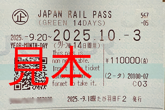JR Rail Pass