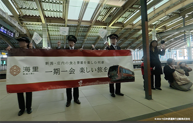 Kairi - Departing Niigata