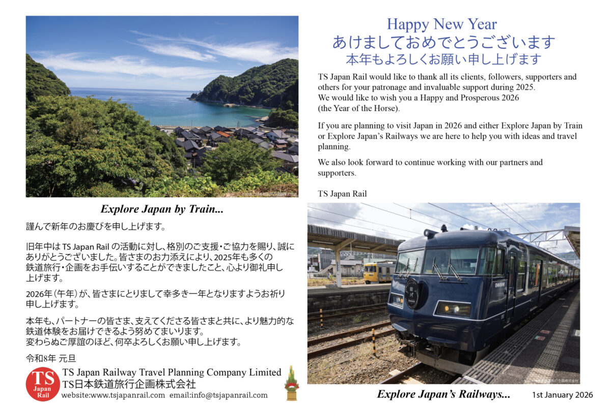 Nengajou - Happy New Year (2026) 年賀状 明けましておめでとうございます 令和8年元旦